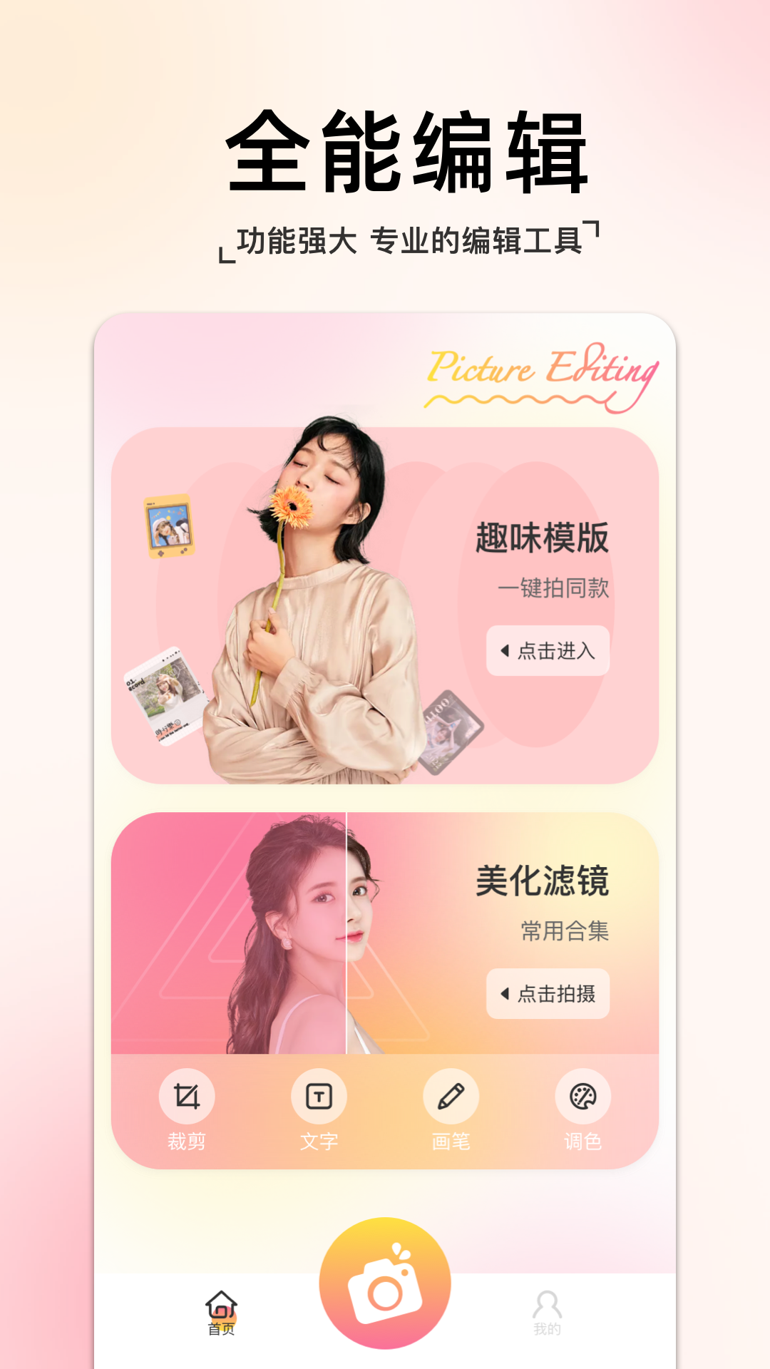 指尖拍同款相机2026手机正版