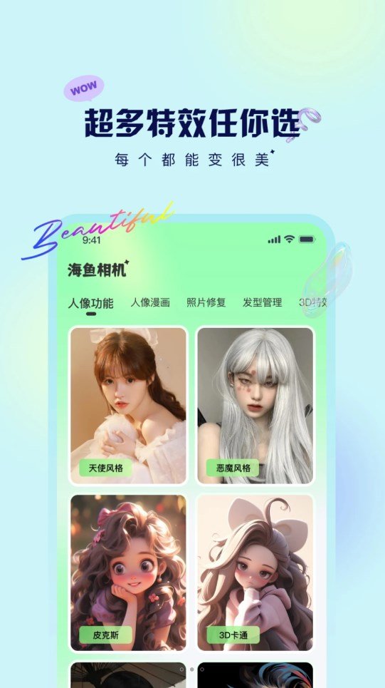 海鱼相机安卓直装版(1)