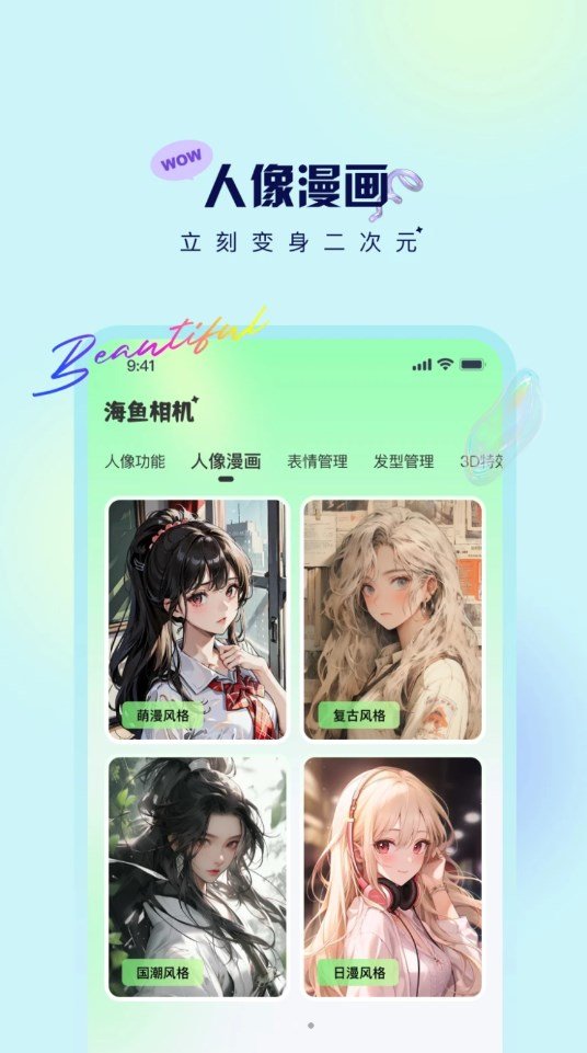 海鱼相机安卓直装版(2)