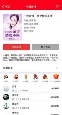 启听小说最新版