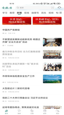 德阳新闻原版