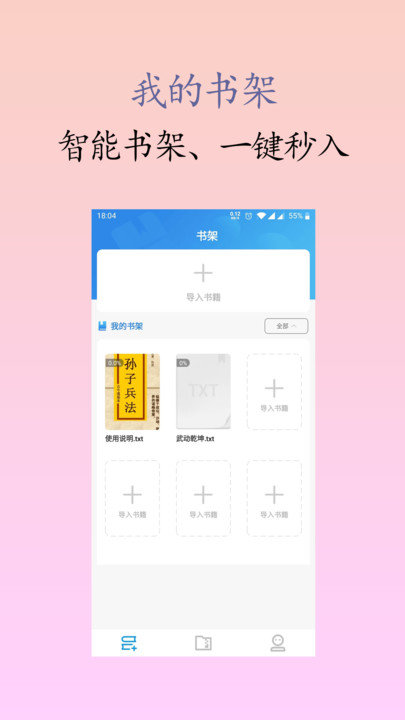 囡囡小说官方正版