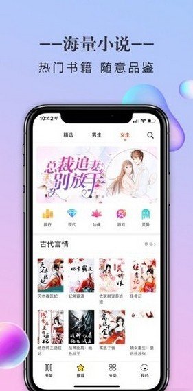 石器书屋手机免费版