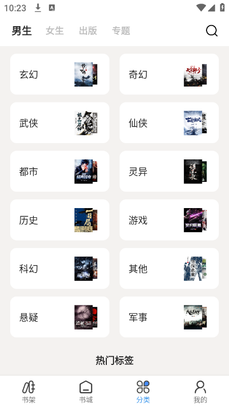 七番小说官方正版