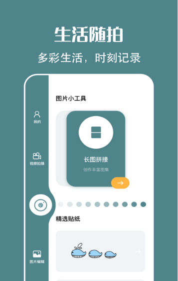 简笔画相机免费版