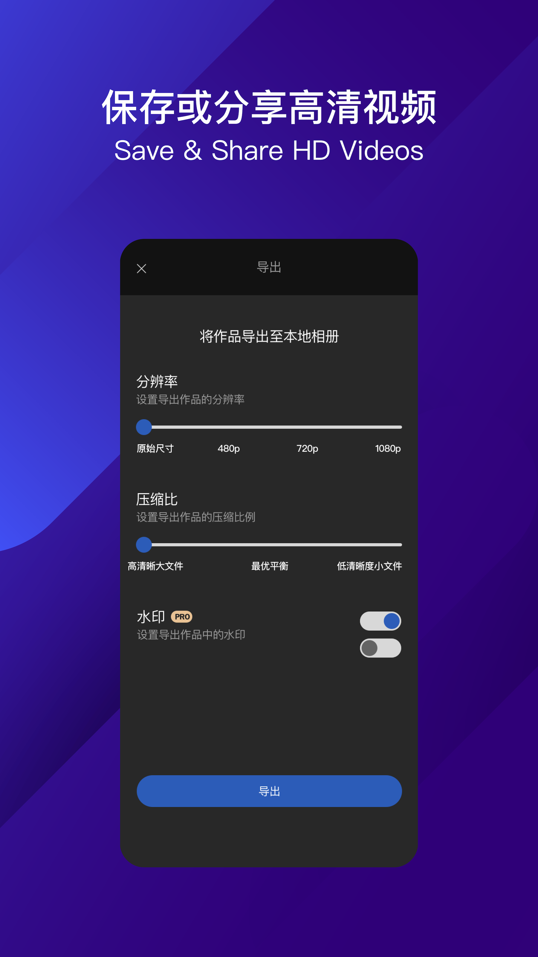 皂影视频剪辑安卓版