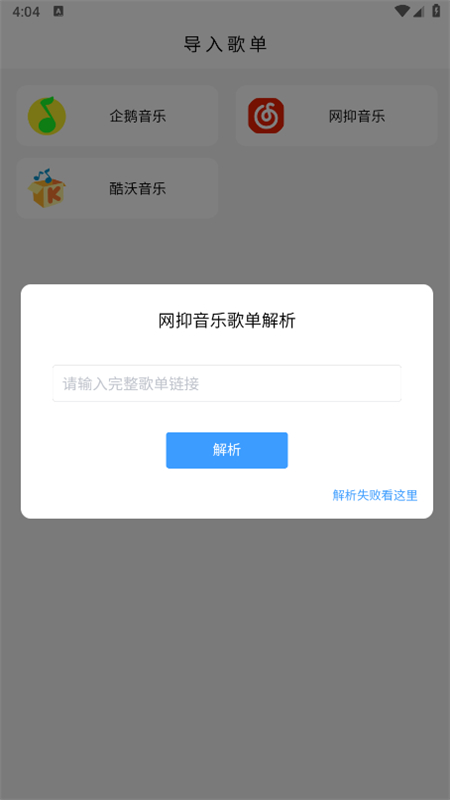 空痕音乐手机正版图5