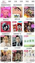 互动语音包 软件无广告版图2