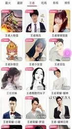 互动语音包 软件无广告版图3