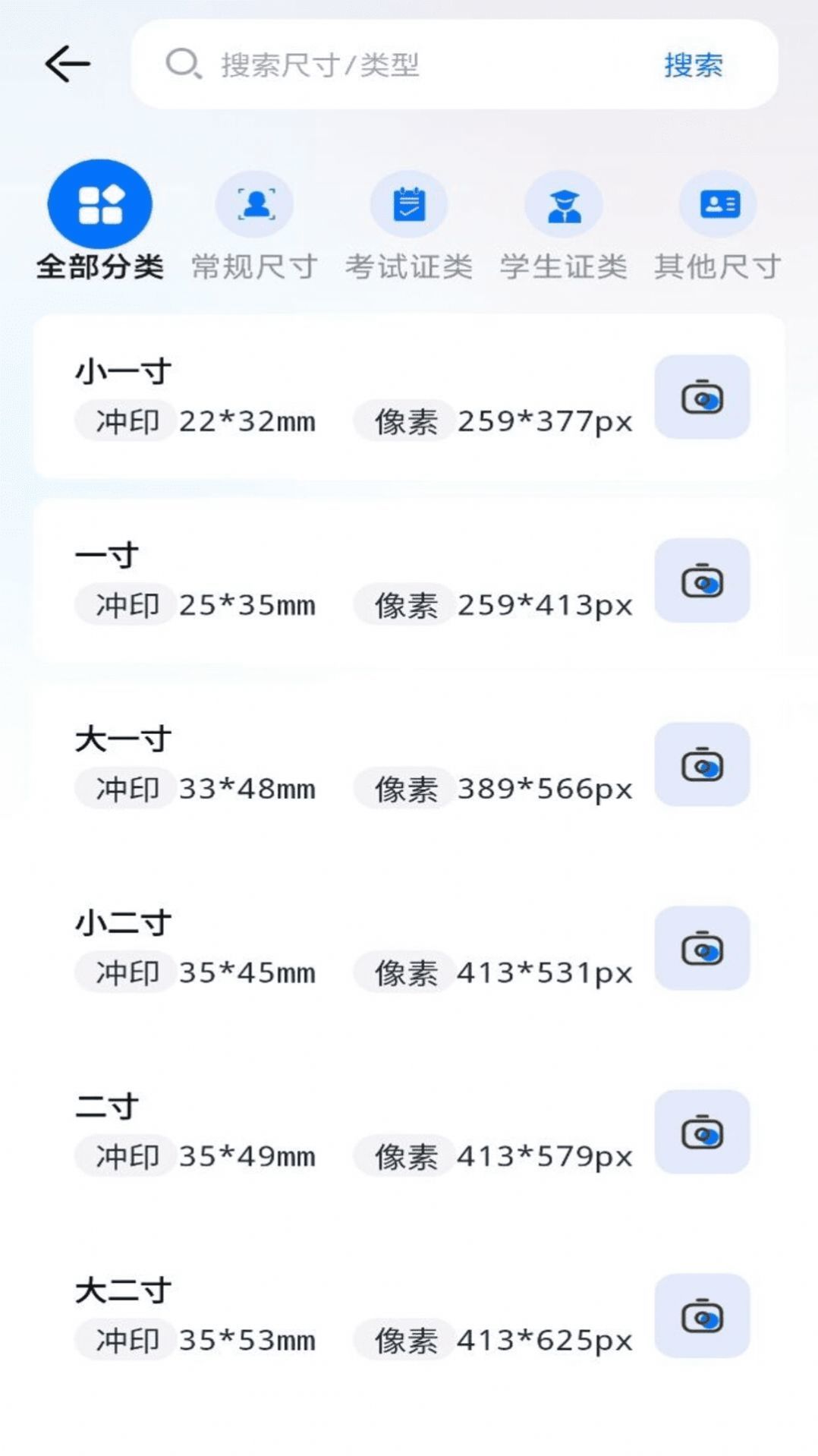 职业工装证件照官方正版