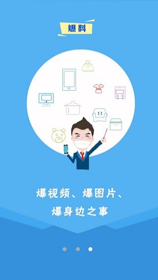 掌上海淀通用版(3)