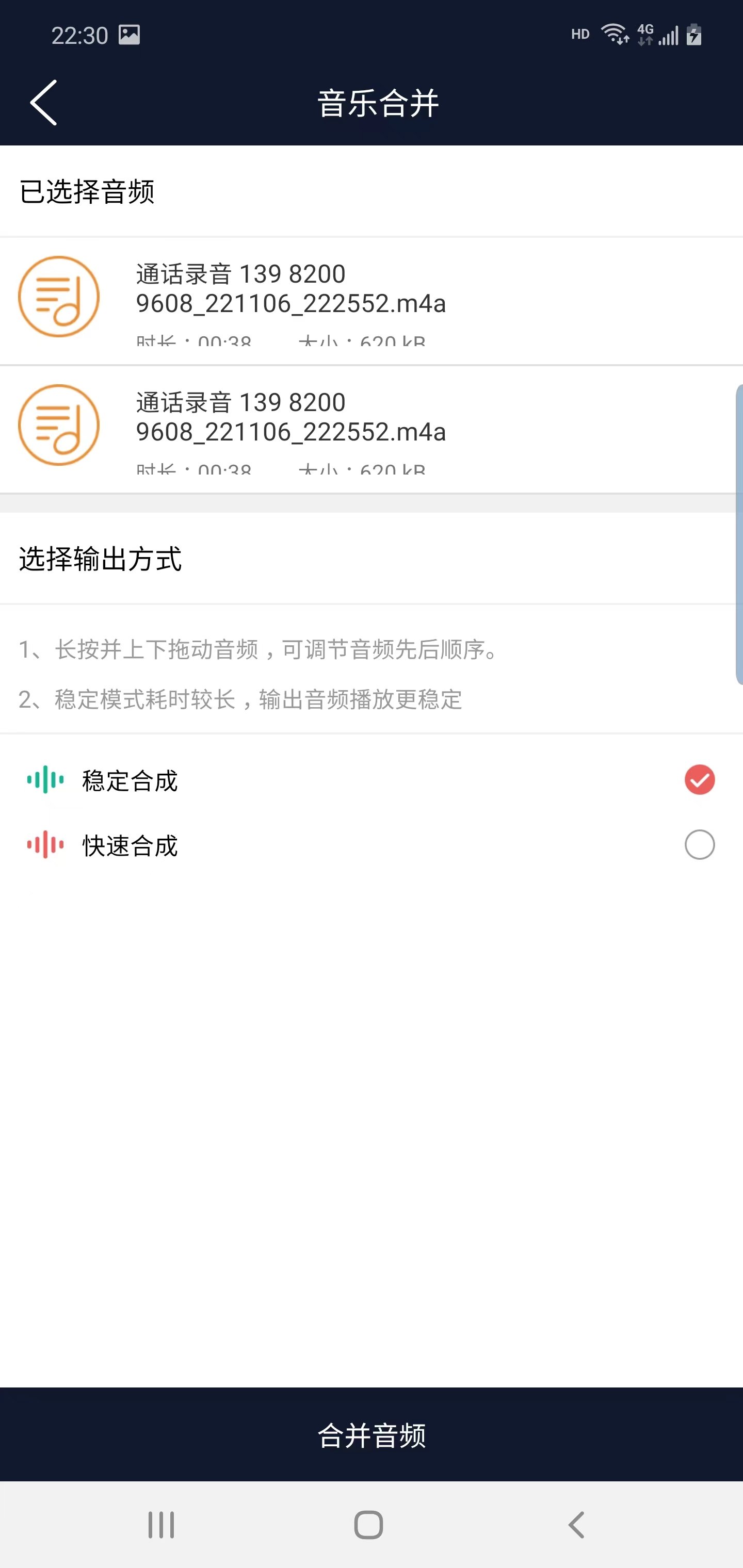 优科音频编辑安卓直装版