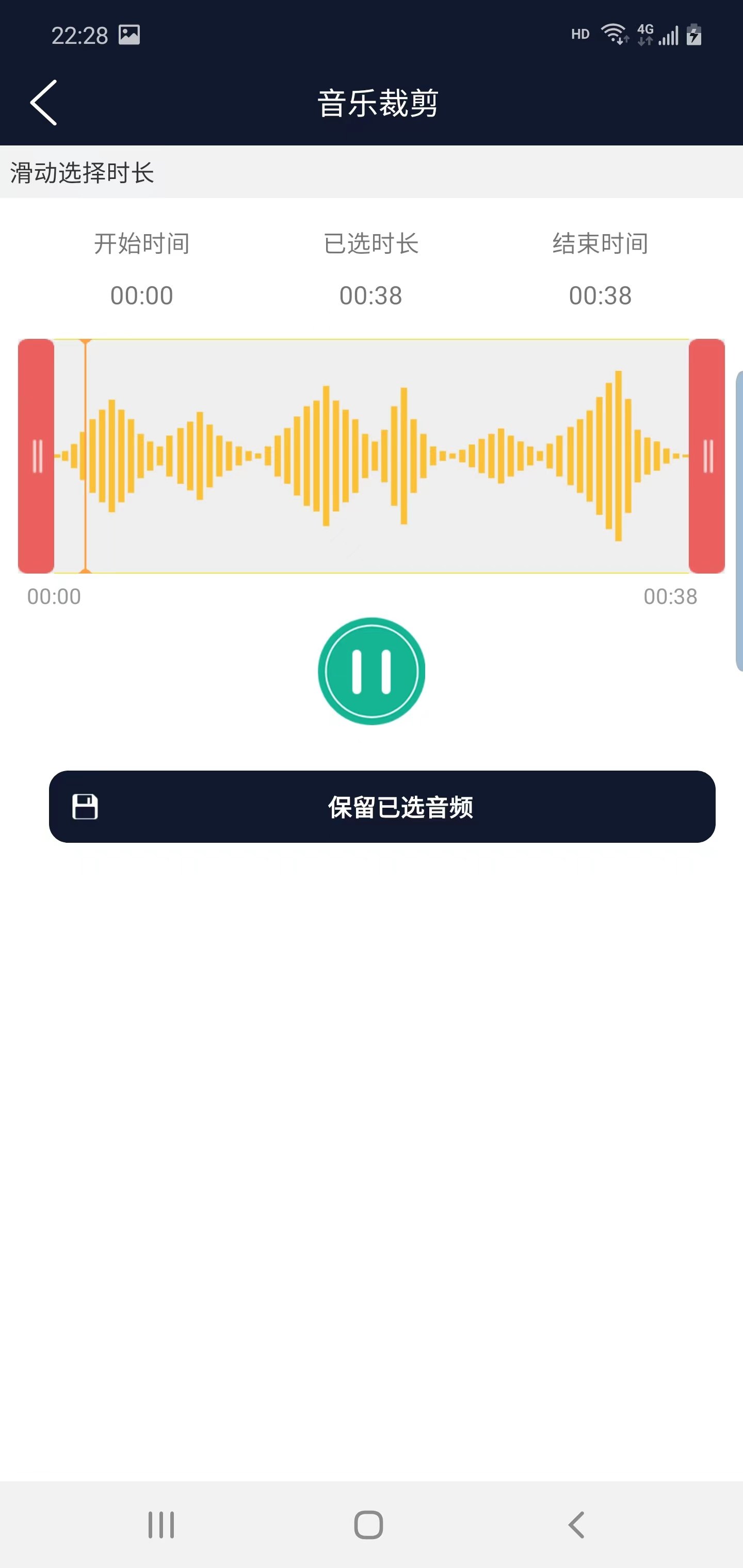 优科音频编辑安卓直装版