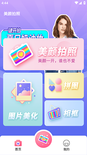 ins贴纸相机正版图3