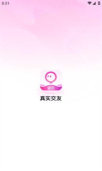 望恋相亲直装版图2