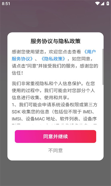 望恋相亲直装版图3