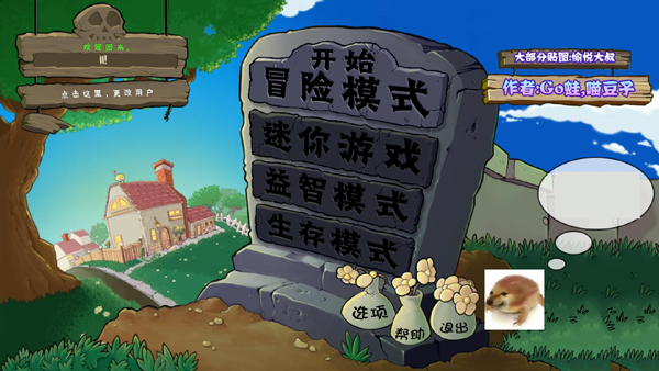 PVZ真无双版(1)