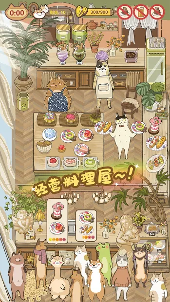 喵之料理大师游戏正版