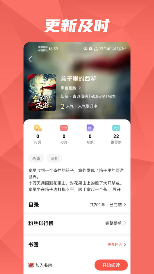 热文小说最新免费版