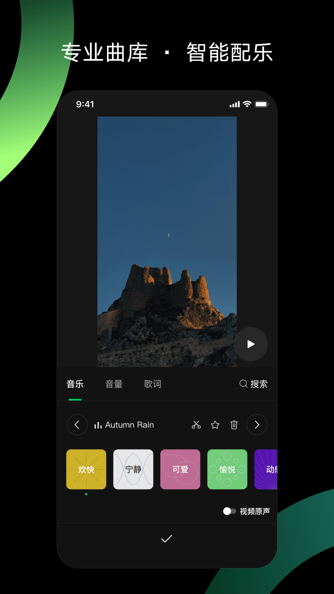 秒剪软件图3
