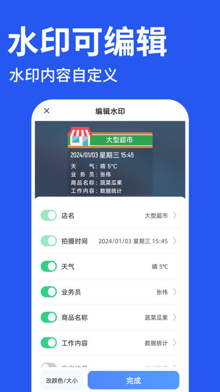 工程水印相机打卡官方版