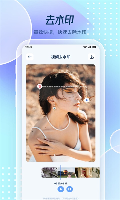 图片去水印处理工坊正版图1