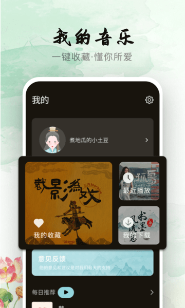 声玩音乐最新版图1