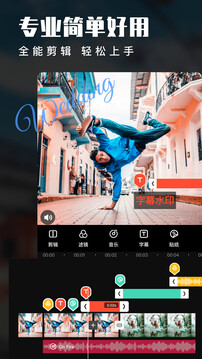 爱剪辑通用版图1