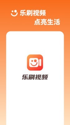 乐刷视频通用版图1