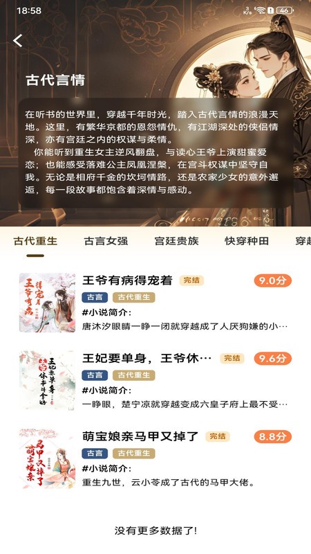 番茄听书手机版