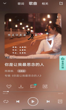 音久音乐官方正版图2