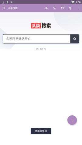 点亮搜索手机最新版图1