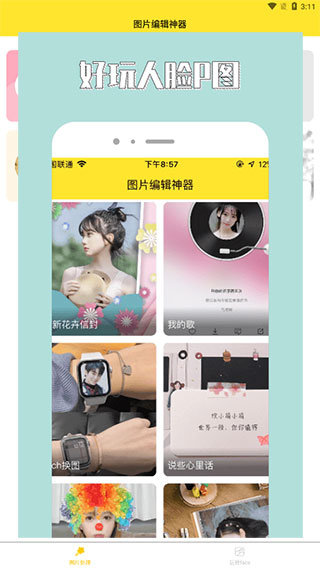 96编辑器手机最新版(3)