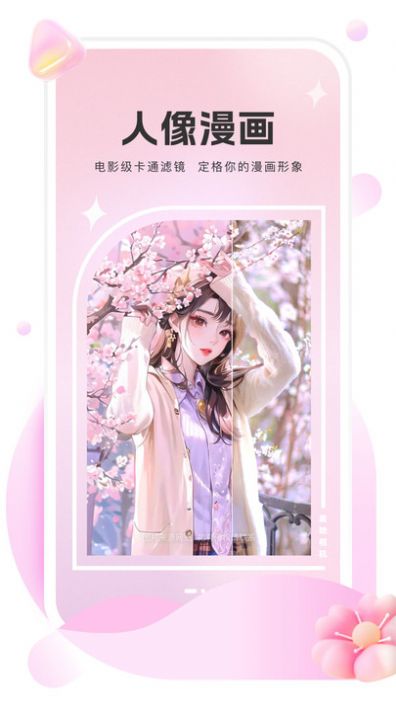 美她相机最新版