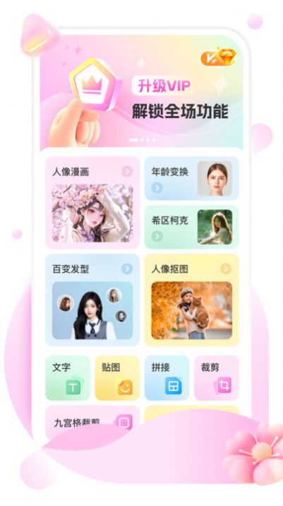 美她相机最新版
