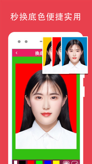 证件照编辑安卓直装版