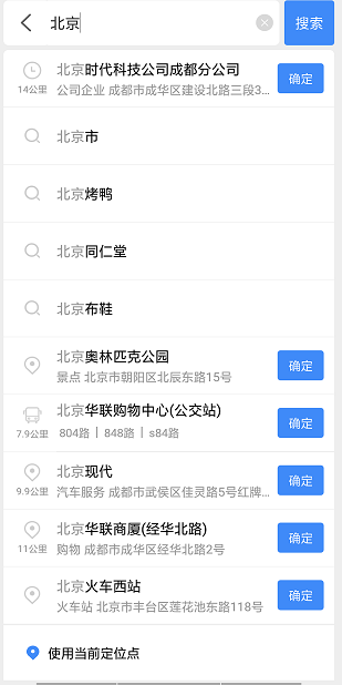 360地图全景安卓直装版图4