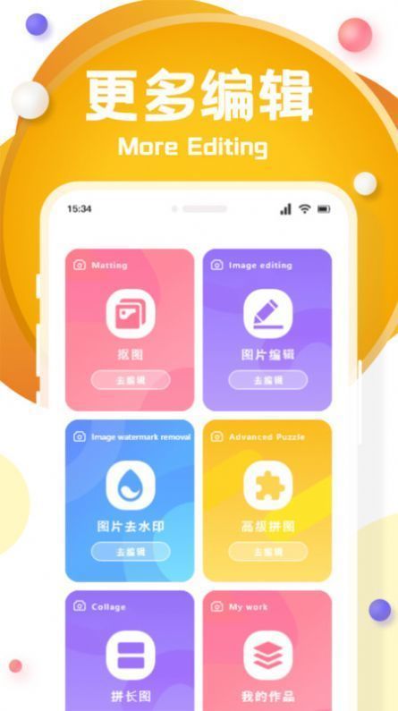 来一张图编辑免费原版
