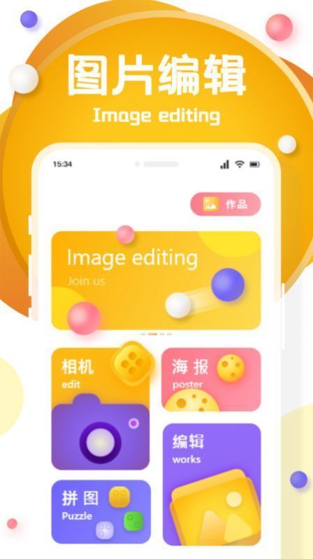 来一张图编辑免费原版