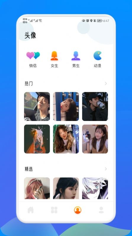 天天贴图直装版(3)