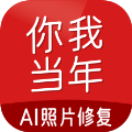 你我当年2026版