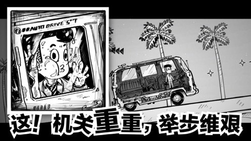 白日梦先生手机版图2