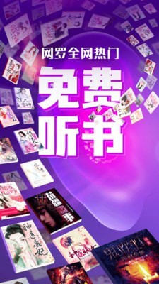 趣听小说直装版图1