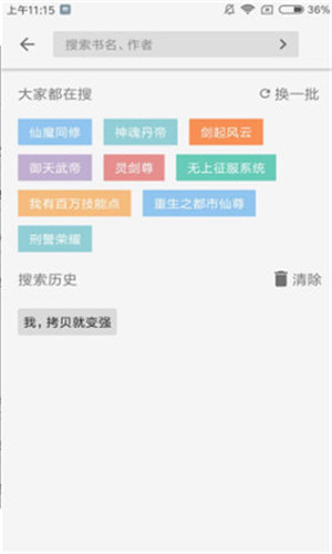 轻阅小说去广告官方最新版