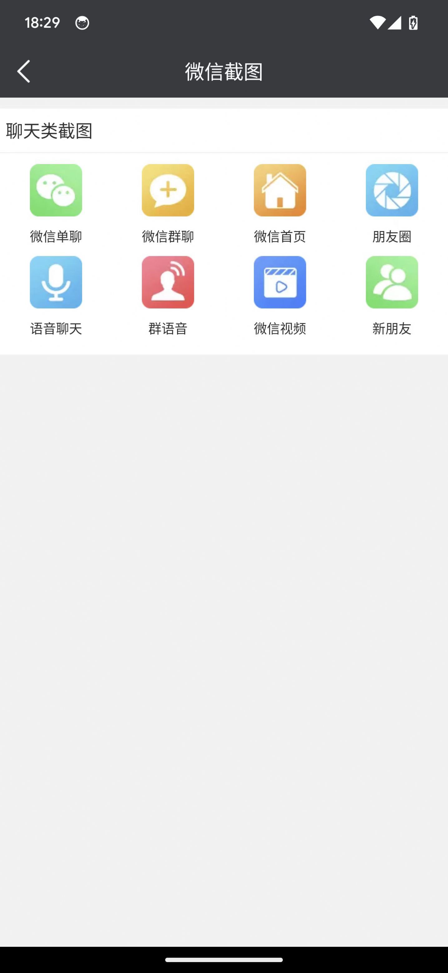 子秀截图官方版