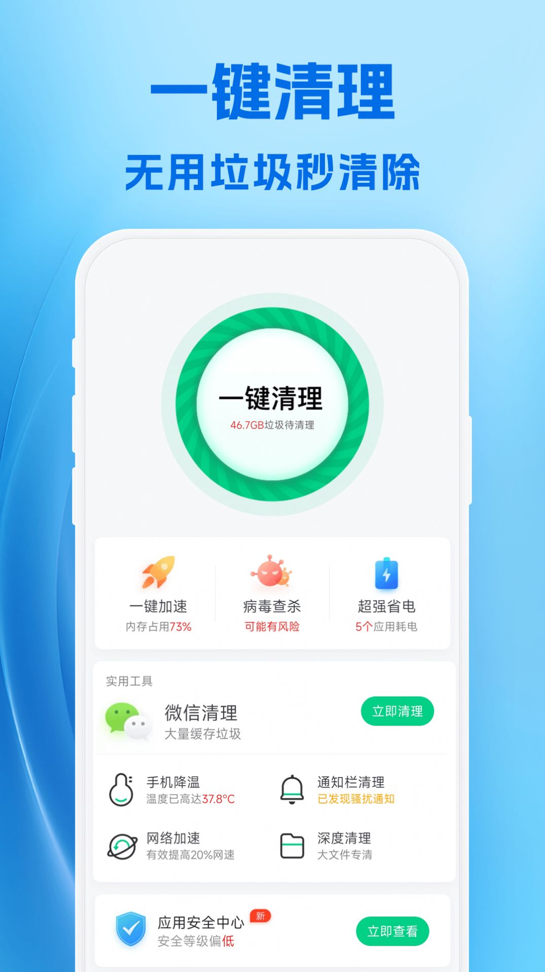 雪豹卫士安卓直装版(3)