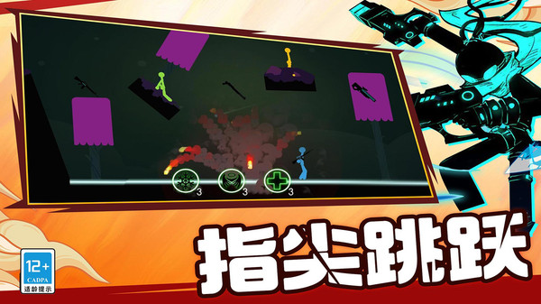 火柴人知难而上游戏正版