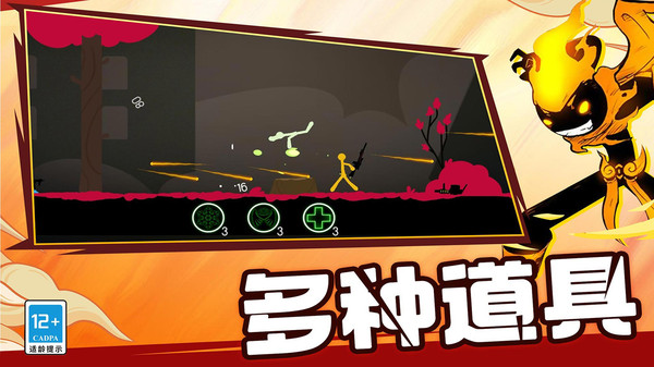 火柴人知难而上游戏正版