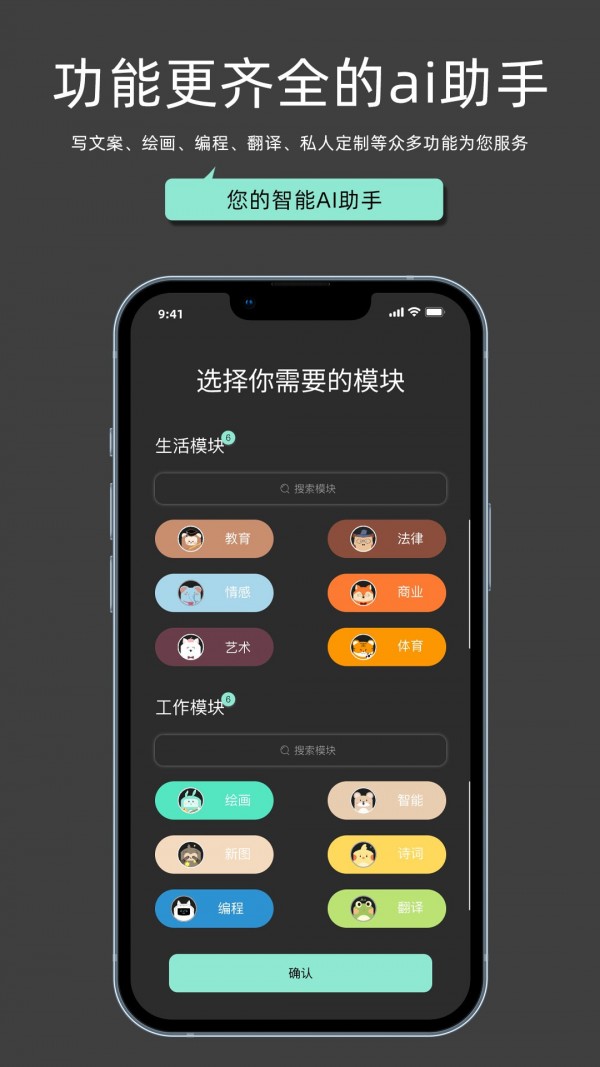 My助手安卓免费版图3
