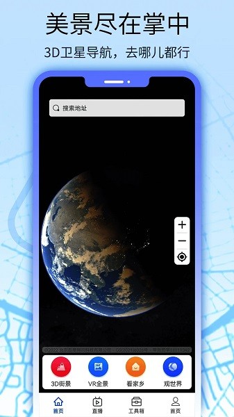 猫眼3d街景地图原版图4